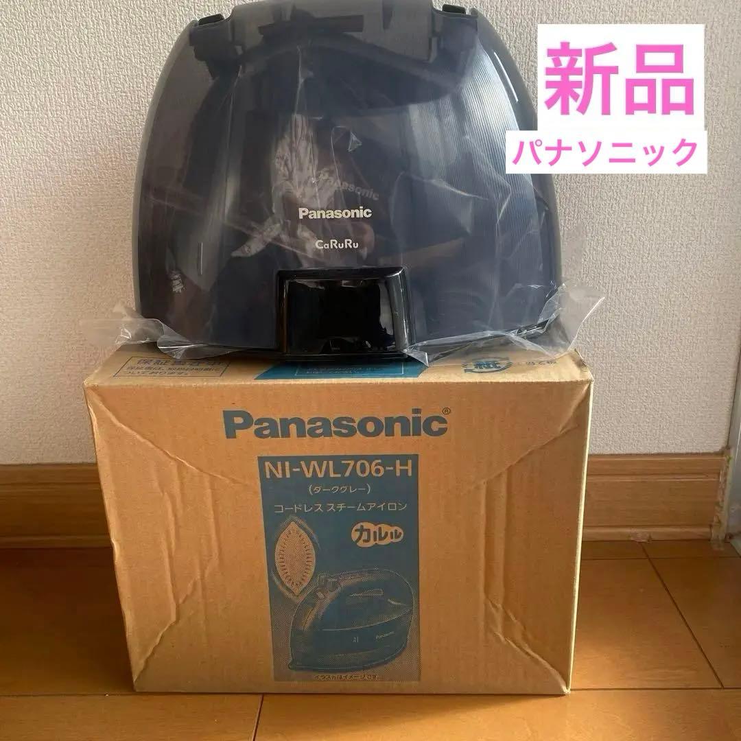 【新品】　Panasonic コードレススチーム　アイロン NI-WL706-H