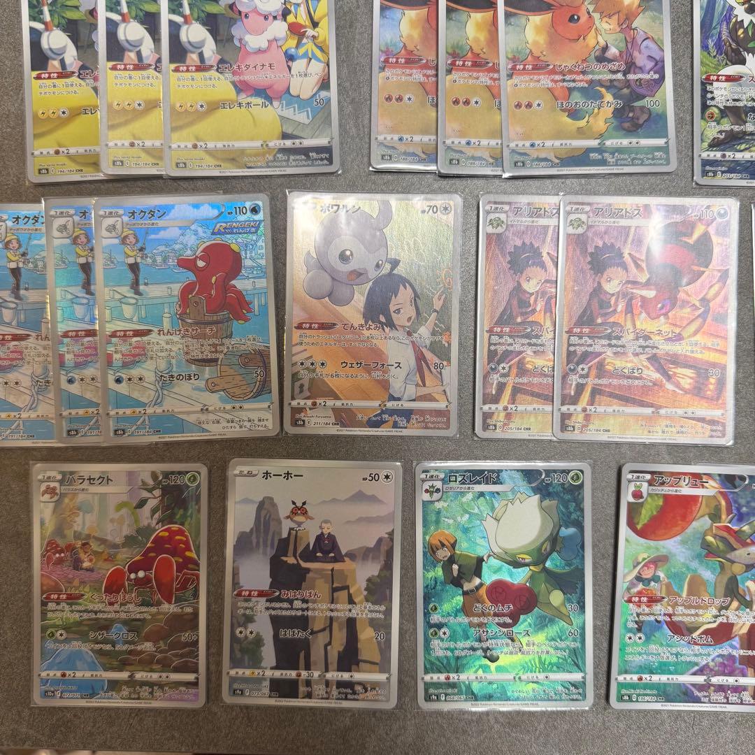 ポケカ　CHR 30枚まとめ売り