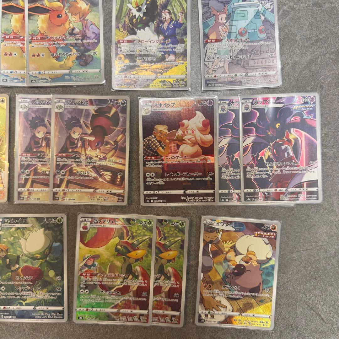 ポケカ　CHR 30枚まとめ売り