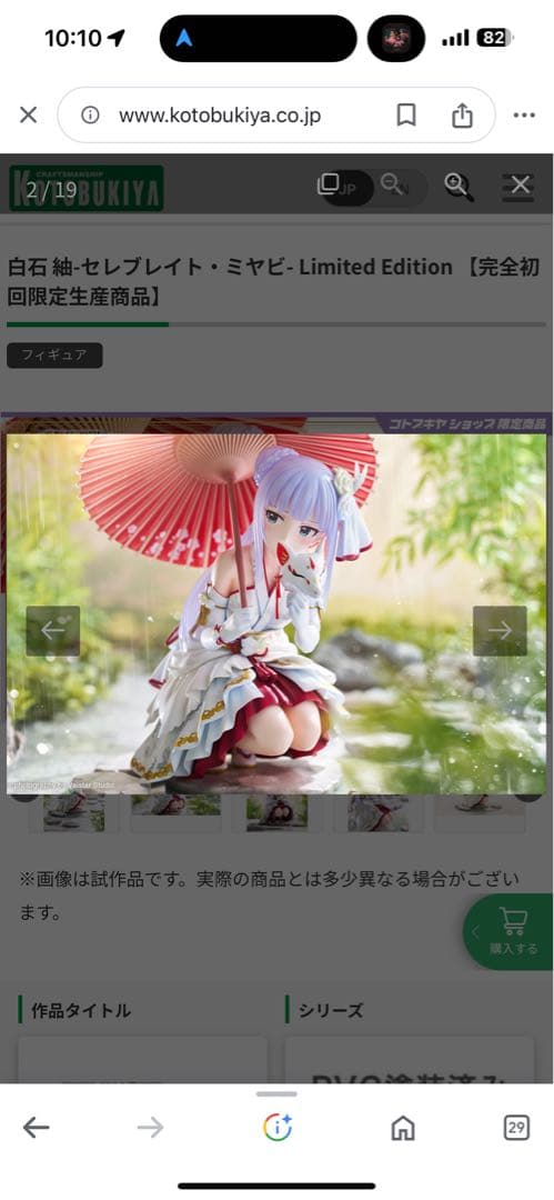 白石　紬　フィギュア　アイドルマスタ　初回限定版