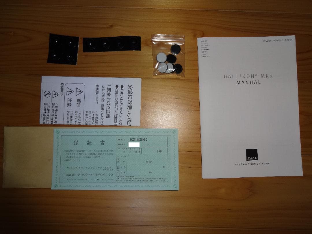 DALI　ブックシェルフ スピーカー③　Ikon1 Mk2