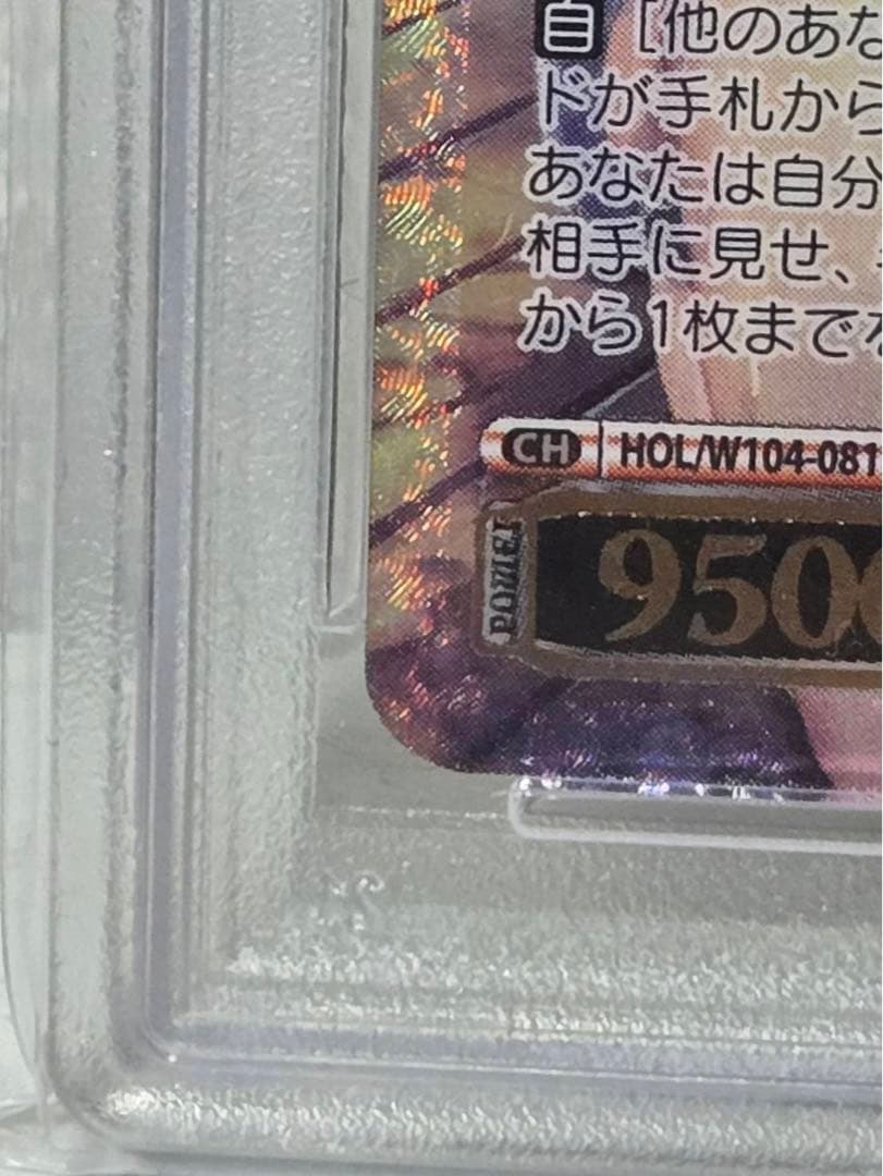 海で遊んだ後は••• 宝鐘マリン　サイン入り　PSA10　ヴァイスシュヴァルツ