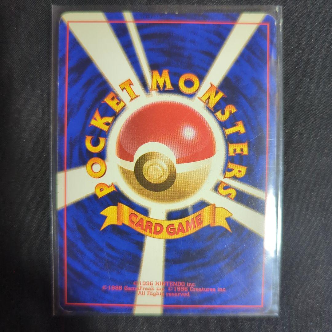 【美品】エリカのフシギバナ　フシギソウ　フシギダネ　旧裏　十字ホロ