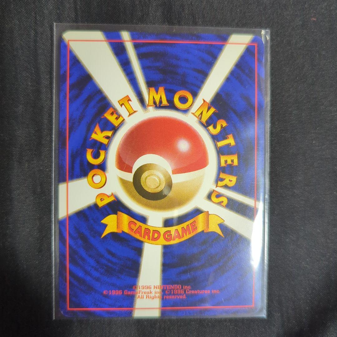 【美品】エリカのフシギバナ　フシギソウ　フシギダネ　旧裏　十字ホロ