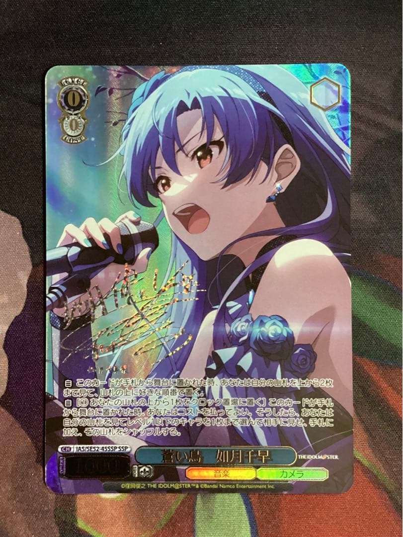 WS アイドルマスター 蒼い鳥 如月千早 SSP サイン