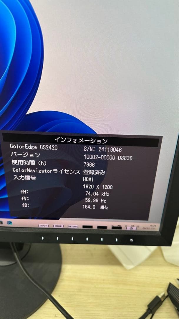 EIZO ColorEdge CS2420 24.1型液晶モニター　7966h