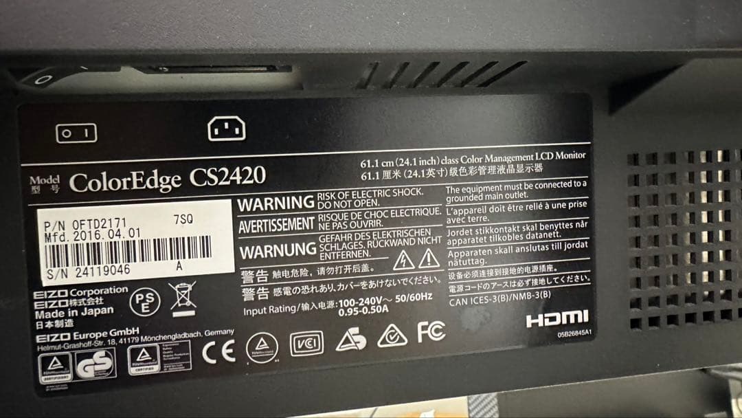 EIZO ColorEdge CS2420 24.1型液晶モニター　7966h