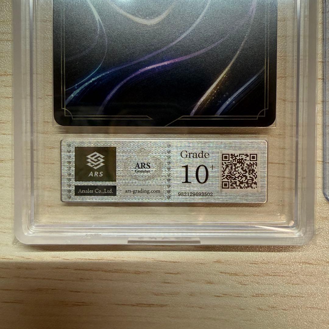 ベル　エンチャンテッド　ars10+ 鑑定書付き