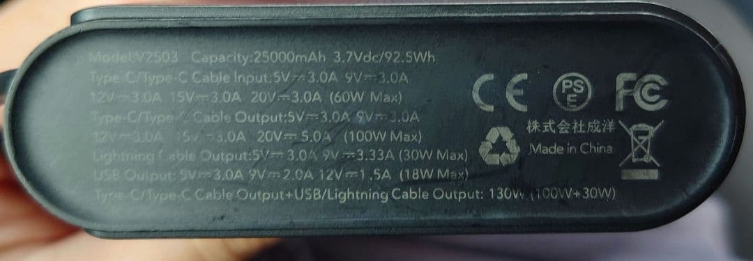 スマホアクセサリー VEGER POWER BANK V25 25000mAh