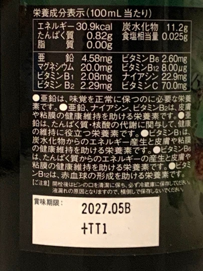 回帰水　C1（2本セット）