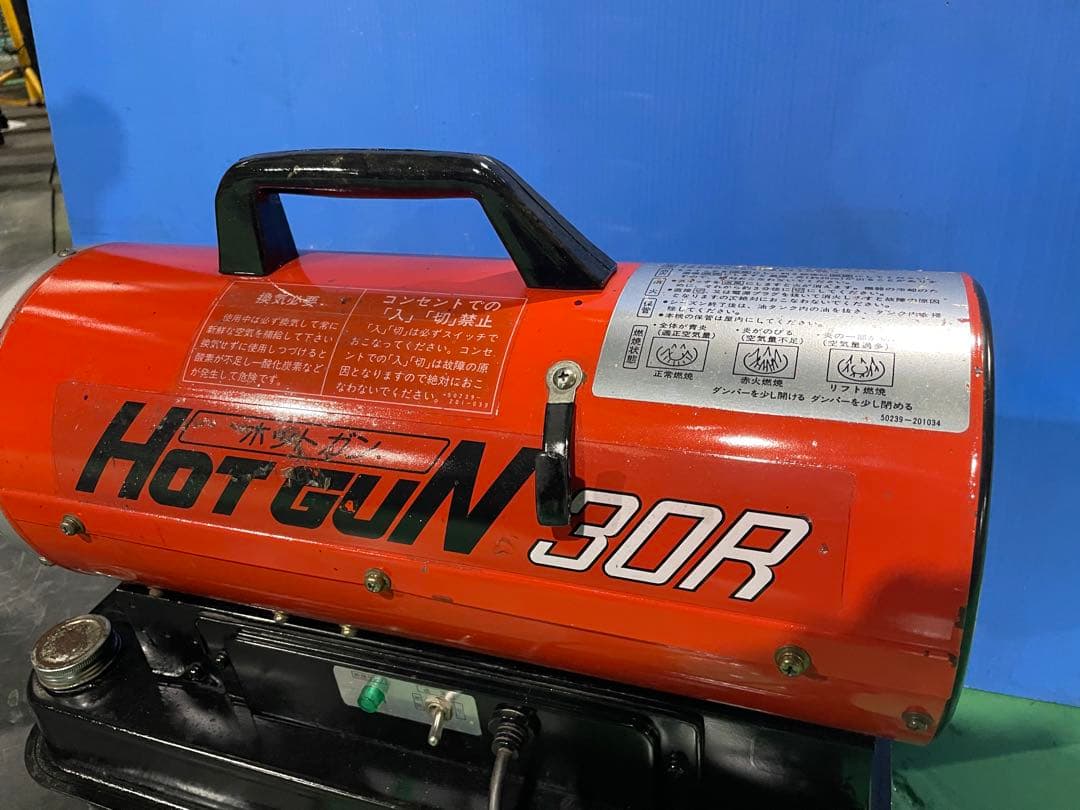 SHIZUOKA Hot Gun 30R ジェットヒーター　スポットヒーター