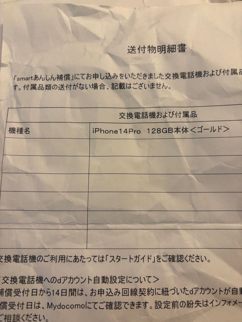 美品 iPhone14Pro 128GB ゴールド 100%