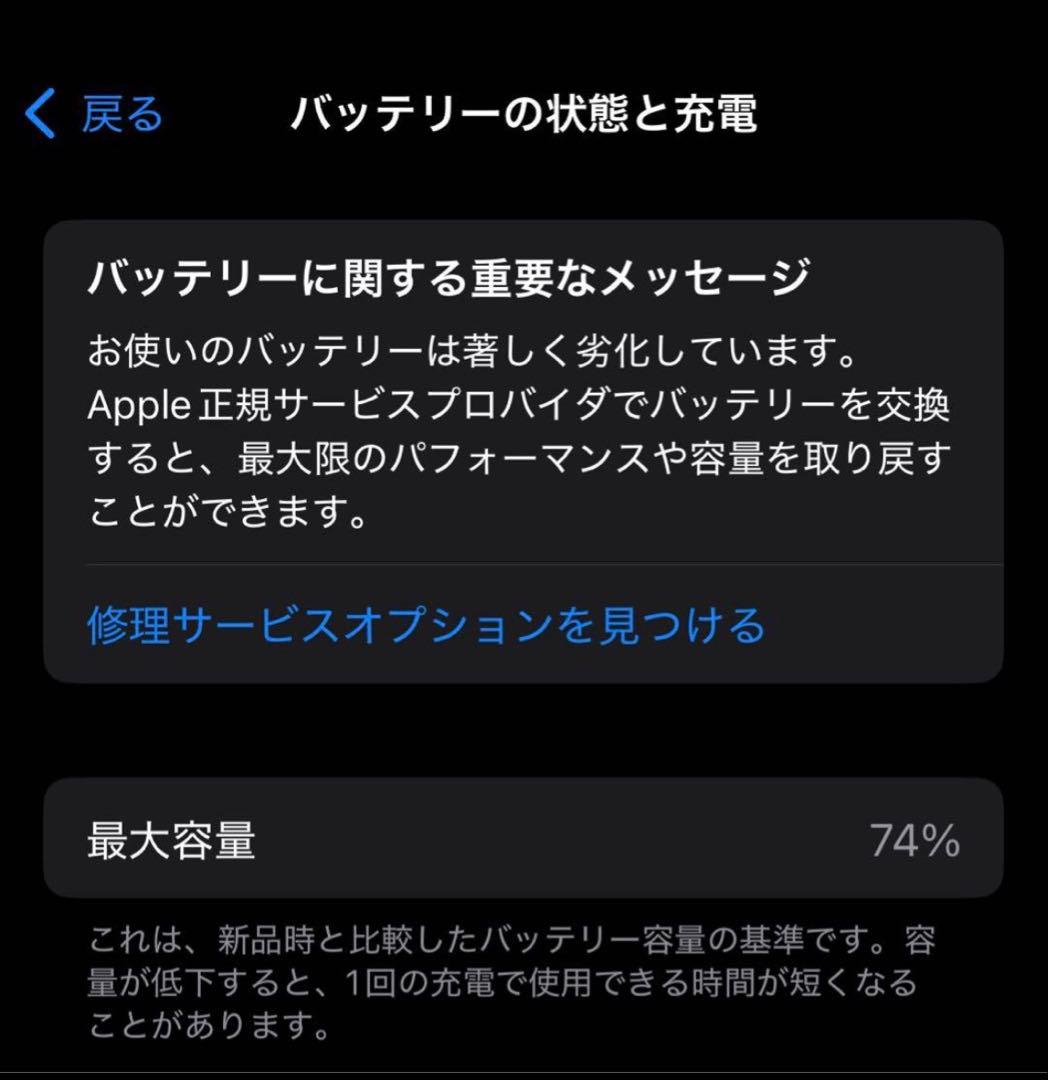 iPhone 13 256GB SIMフリー グリーン