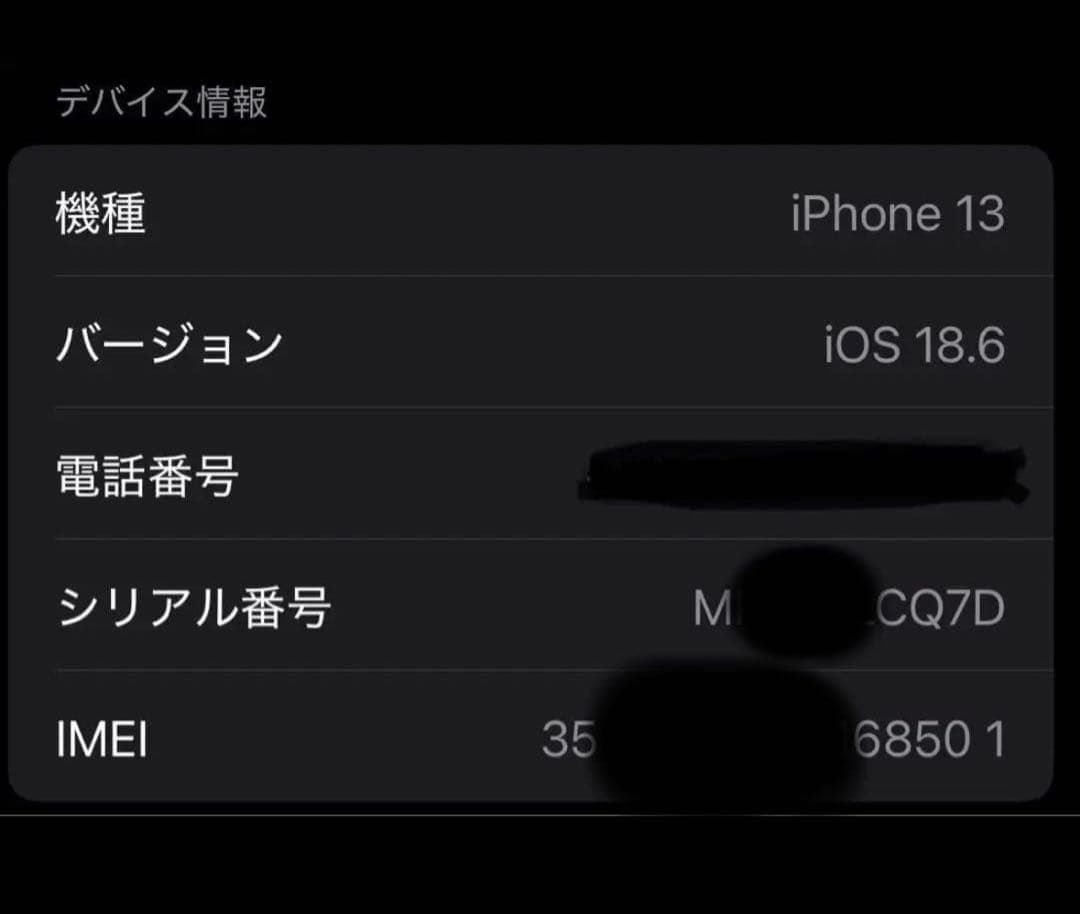 iPhone 13 256GB SIMフリー グリーン