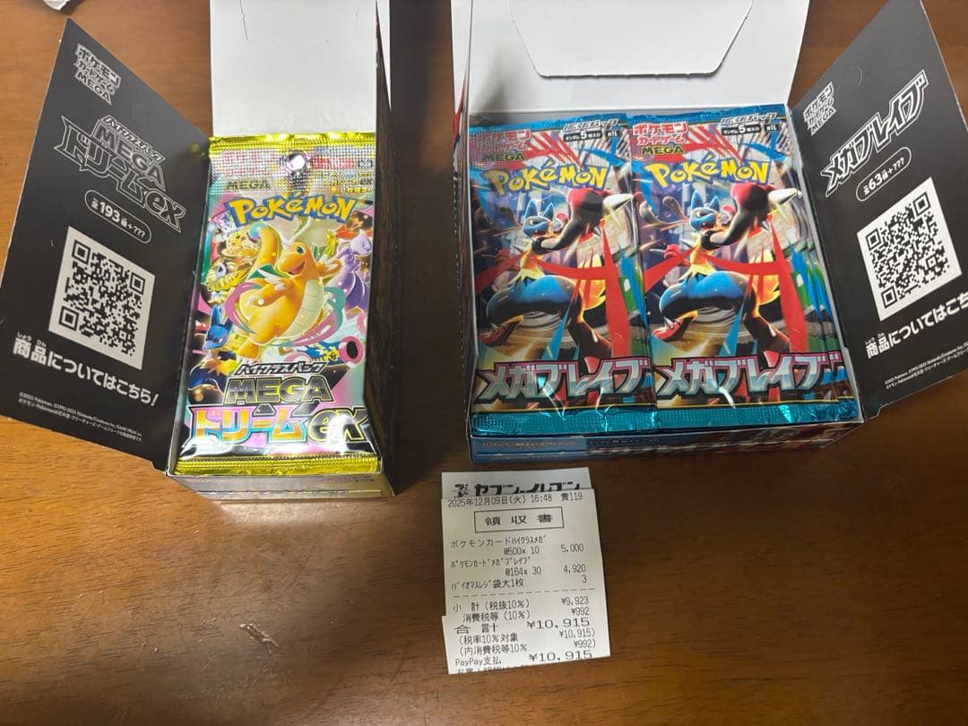 MEGAドリームex 1boxペリペリ無し メガブレイブ　1boxぺりぺりなし