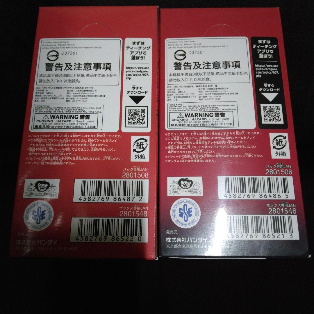 ワンピースカードゲーム受け継がれる意志テープ付きBOX