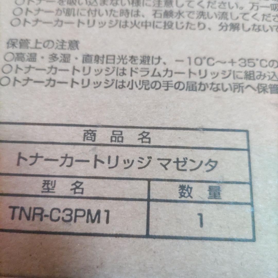 OKI MC862 トナーカートリッジ TNR-C3PK1 TNR-C3PC1