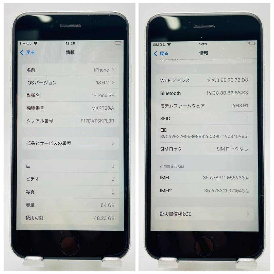 B 100% iPhone SE2 64 GB SIMフリー ホワイト 本体