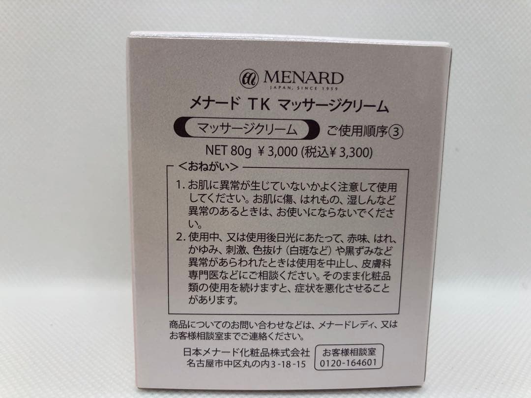 ブライトニングデイクリーム×1 ＴＫ　ローション、ミルク、マッサージクリーム