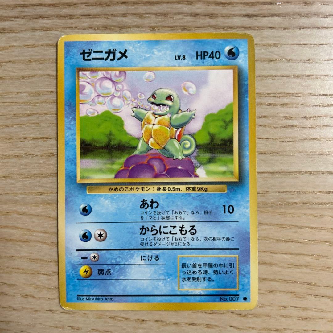 【お得】【良品】ゼニガメ・カメール・わるいカメール・わるいカメックス