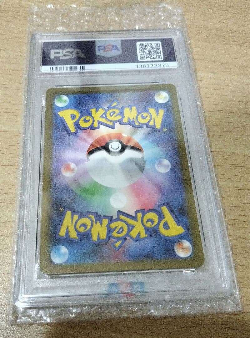 2023年 ポケモンカード ミュウツー #183