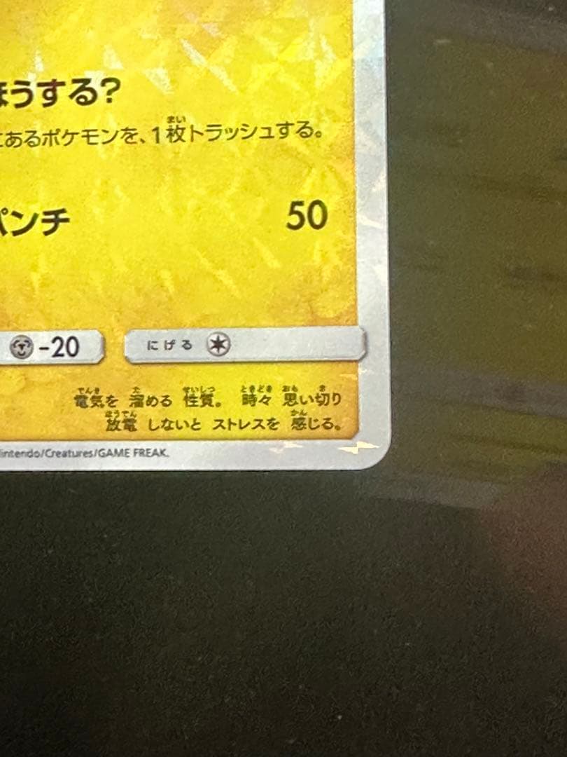 ボスごっこピカチュウ　プラズマ団