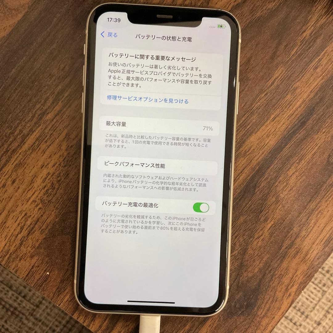 iPhone11 ホワイト 128GB バッテリー容量 71%