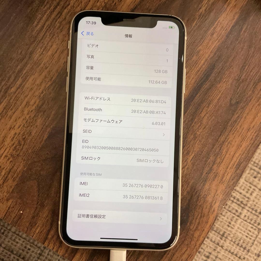 iPhone11 ホワイト 128GB バッテリー容量 71%