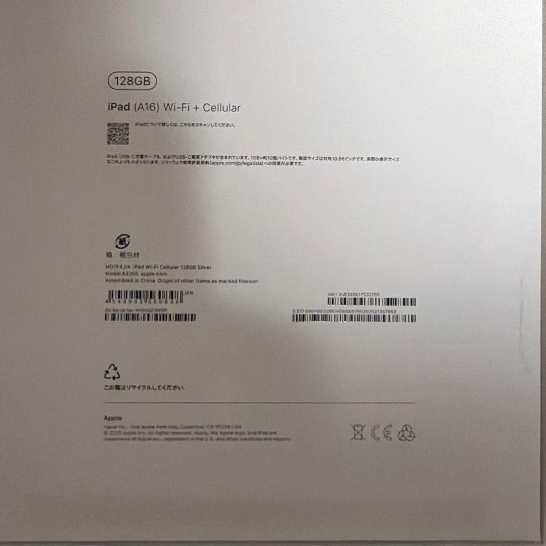 値下げ可 iPad第10世代 ブルー 126GB 箱付属品あり　おまけ付き