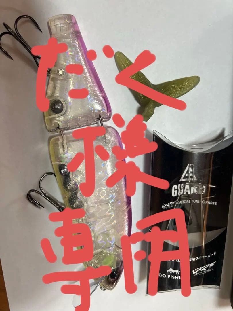 DRT クラッシュ9 Low 長谷川ピンクV3 トランスファーテール　Gガード