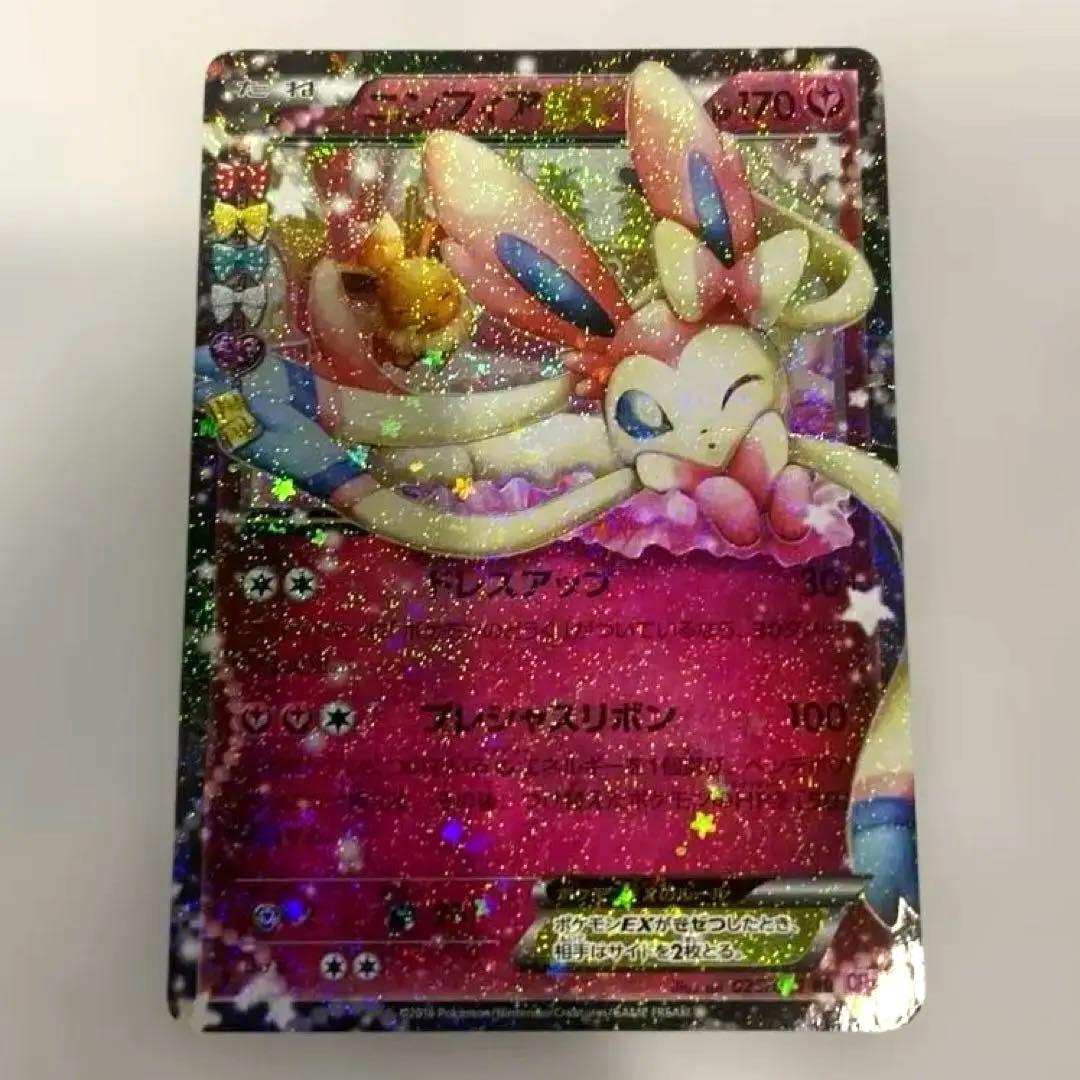 ニンフィア　ex プレシャスリボン