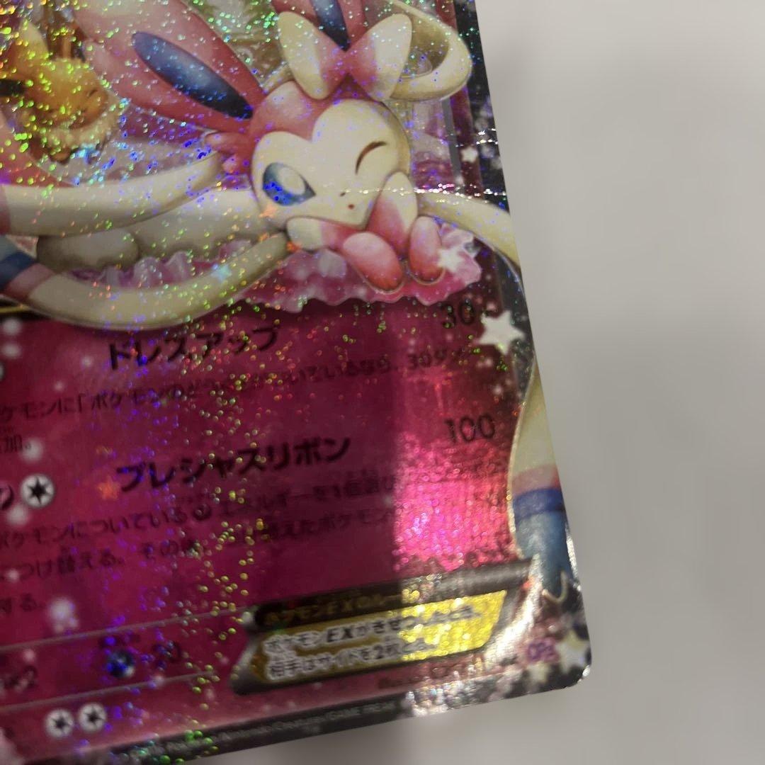 ニンフィア　ex プレシャスリボン