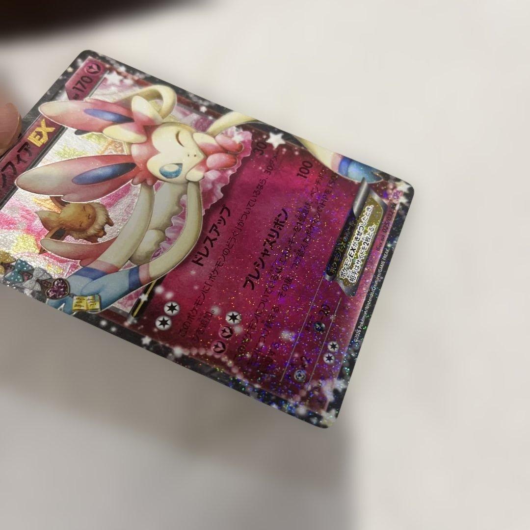 ニンフィア　ex プレシャスリボン