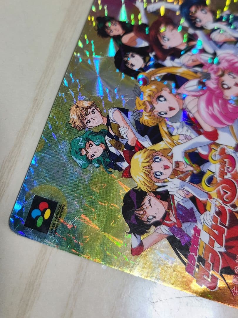 全員参戦!!主役争奪戦 美少女戦士セーラームーンSsスーパーファミコン特典カード