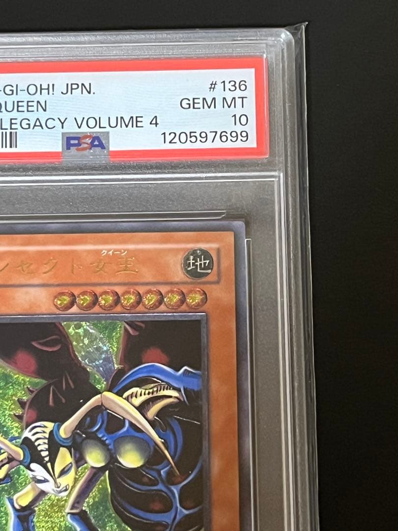 遊戯王　インセクト女王　レリーフ【PSA10】