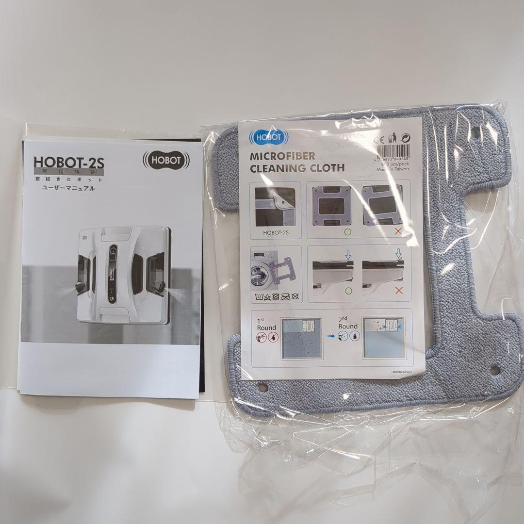 HOBOT-2S 自動窓掃除ロボット