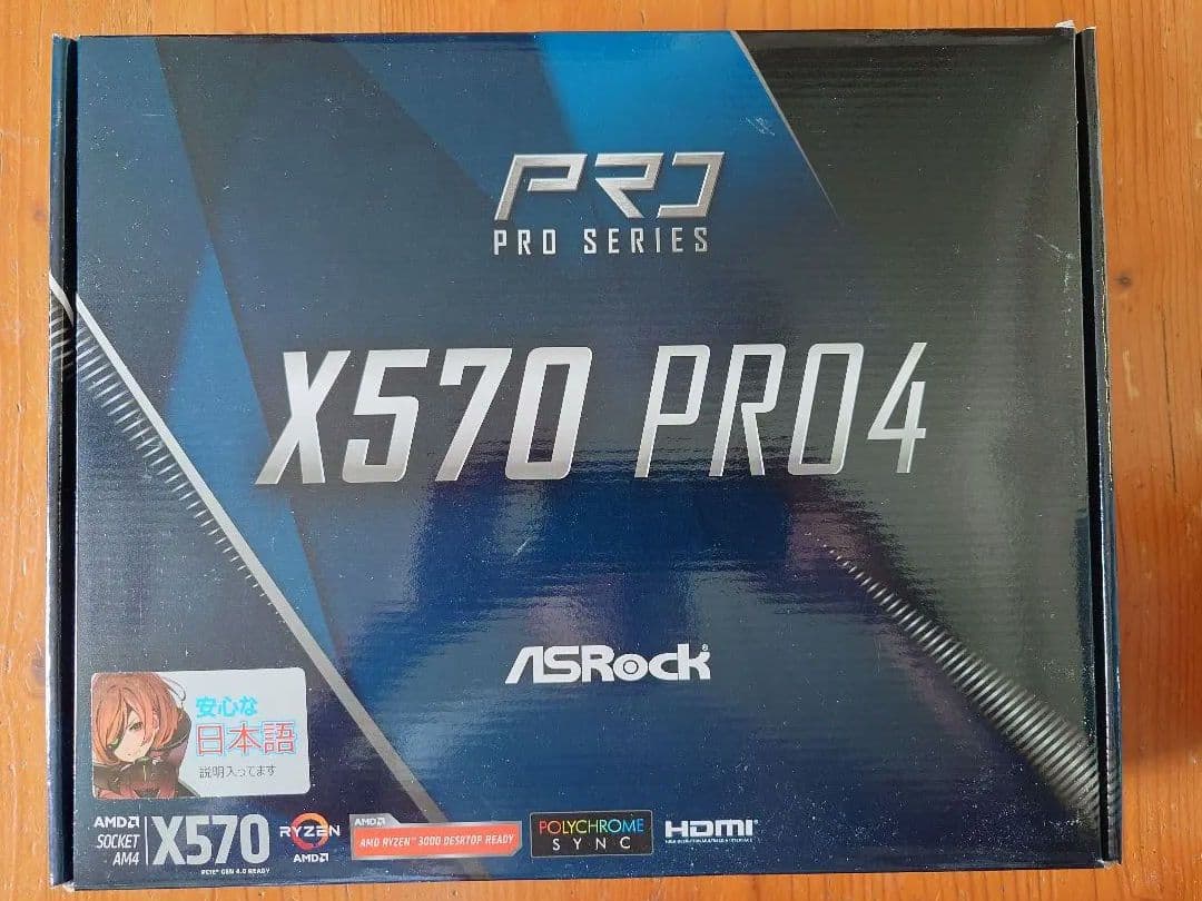 ASRock X570 Pro4 マザーボード
