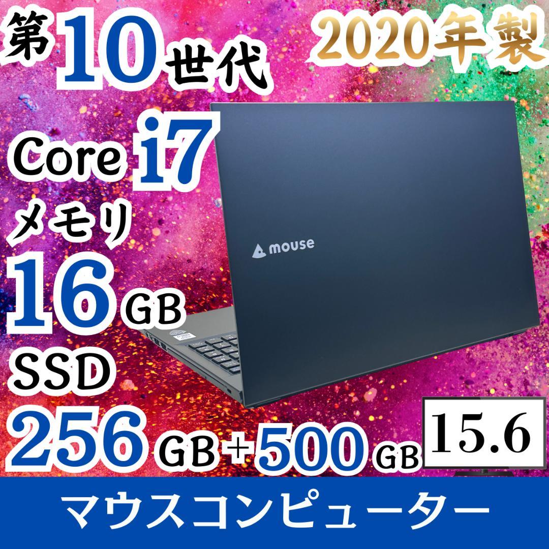 ★第10世代Corei7★ 2020年製 テンキー マウスコンピューター H24