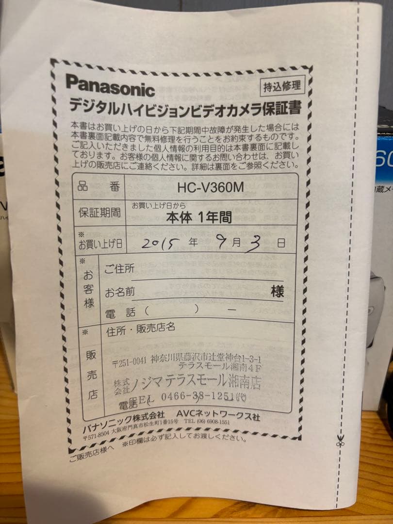 Panasonic FULL HD ビデオカメラ HC-V360M