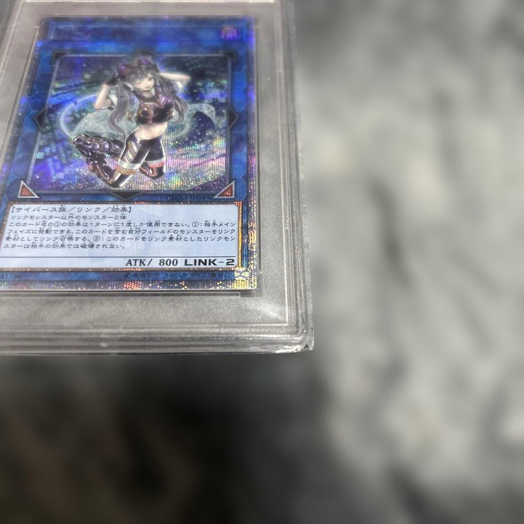 遊戯王デュエルモンスターズ　psa10 I:Pマスカレーナ　20th シクレア