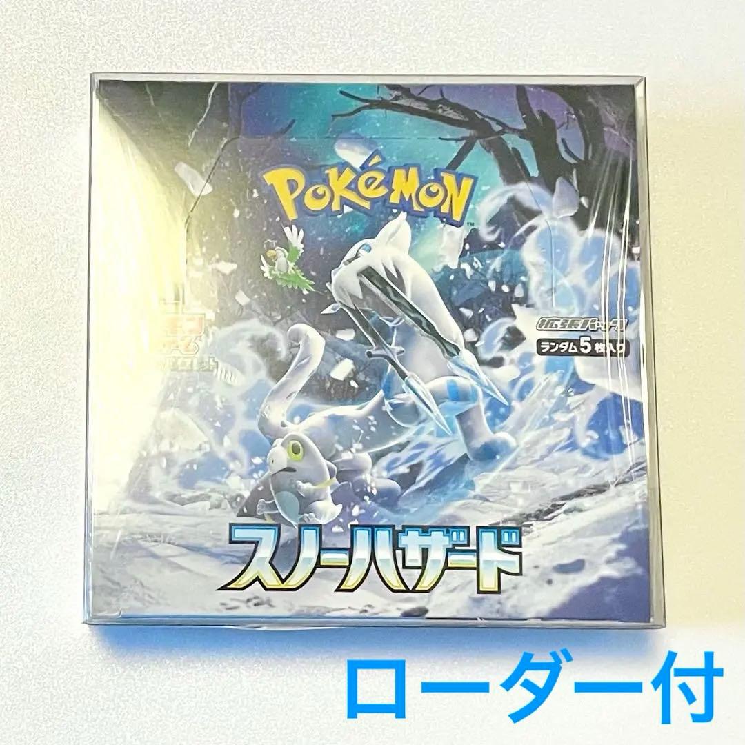 ポケモンカード ポケカ スノーハザード BOX シュリンク付き ローダー付