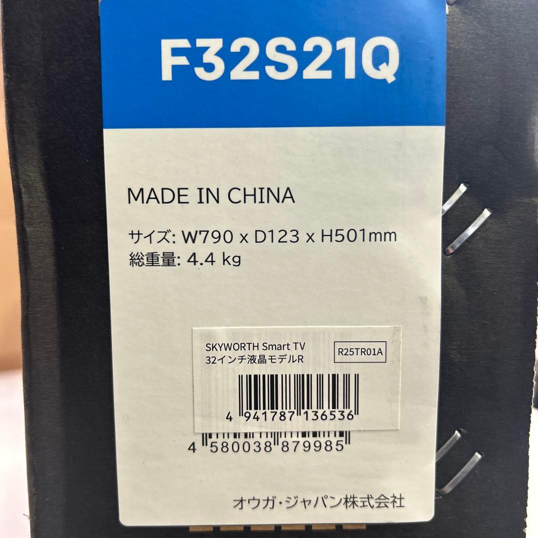 5864【未開封品】SKYWORTH 32 Google TV F32S21Q