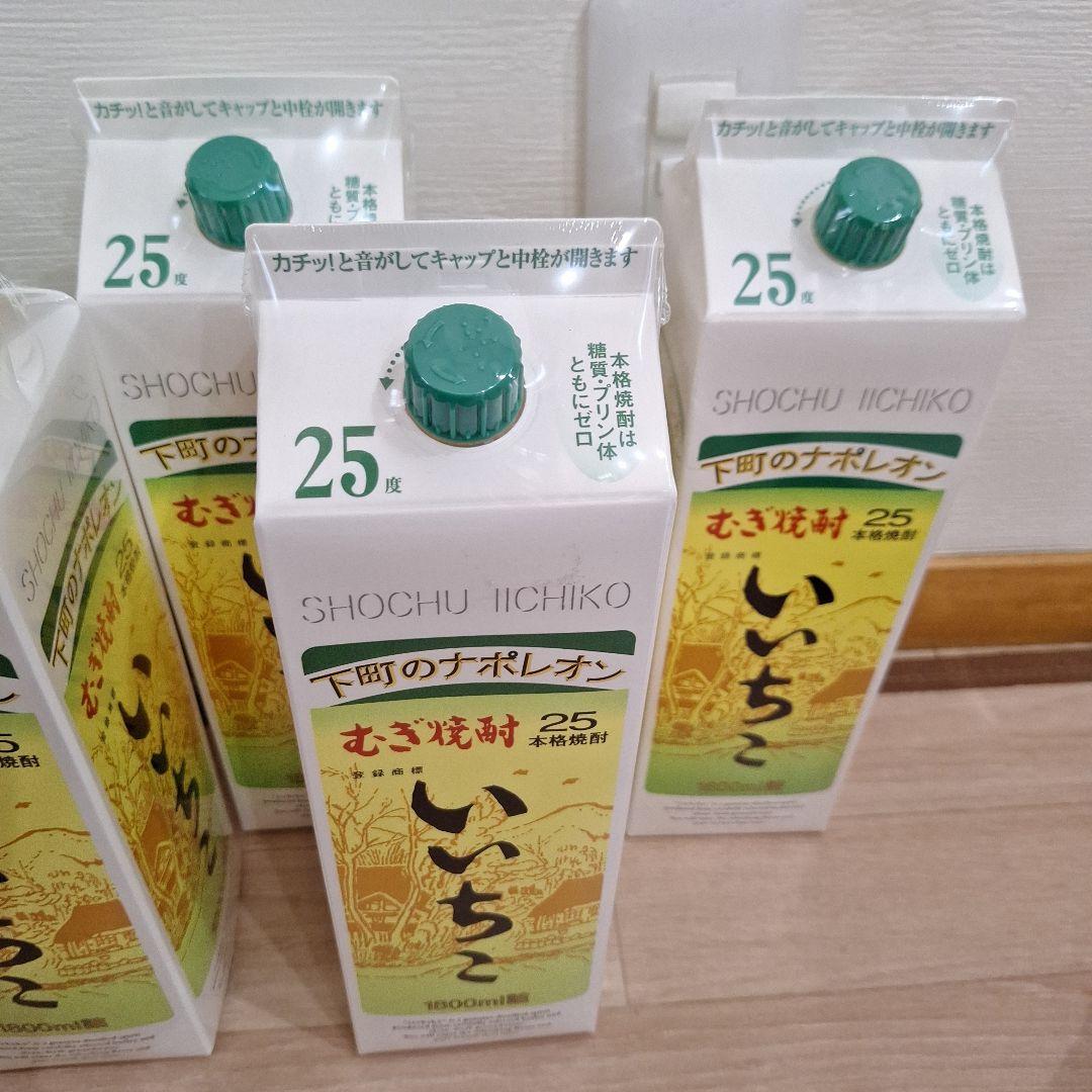 いいちこ６本セット　25度5本　20度1本