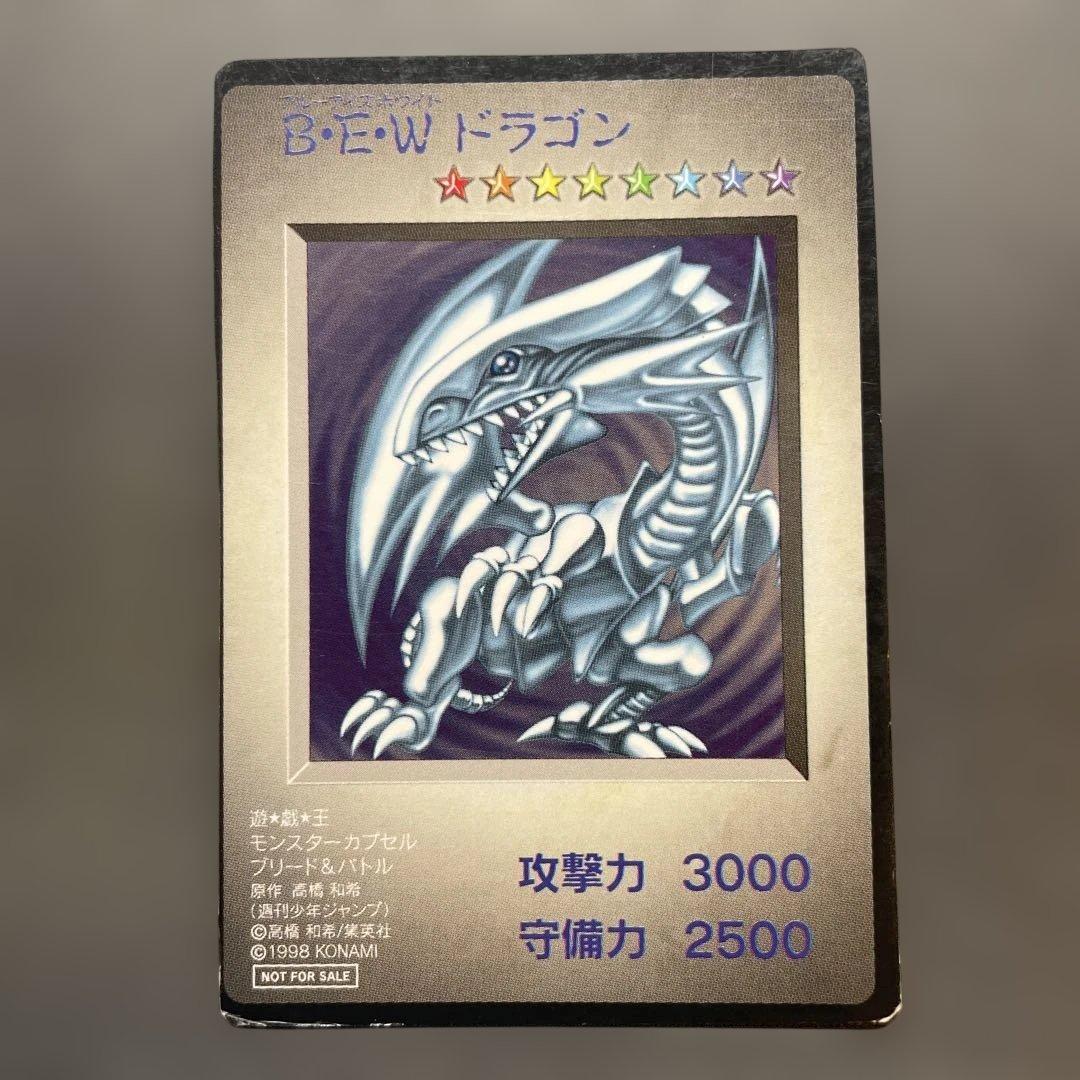 遊戯王 デュエルモンスターズ ブルーアイズホワイトドラゴン 青眼の白龍