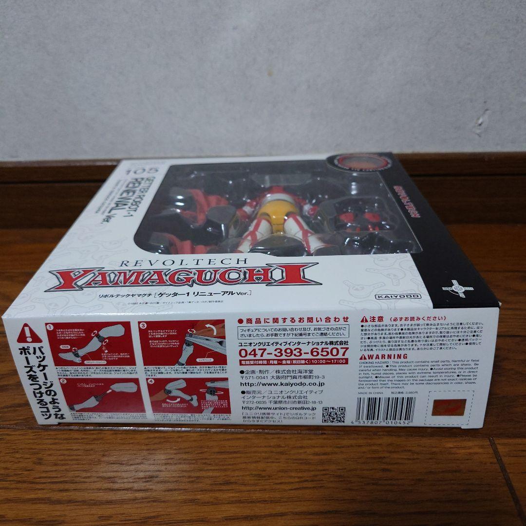 2点リボルテックヤマグチ GETTER ROBOT 1 RENEWAL