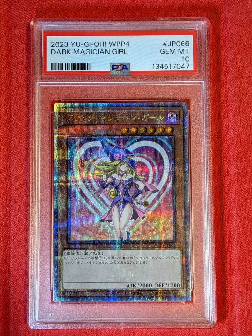 【PSA】ブラック・マジシャン・ガール 25th SE【ワンオーナー品】