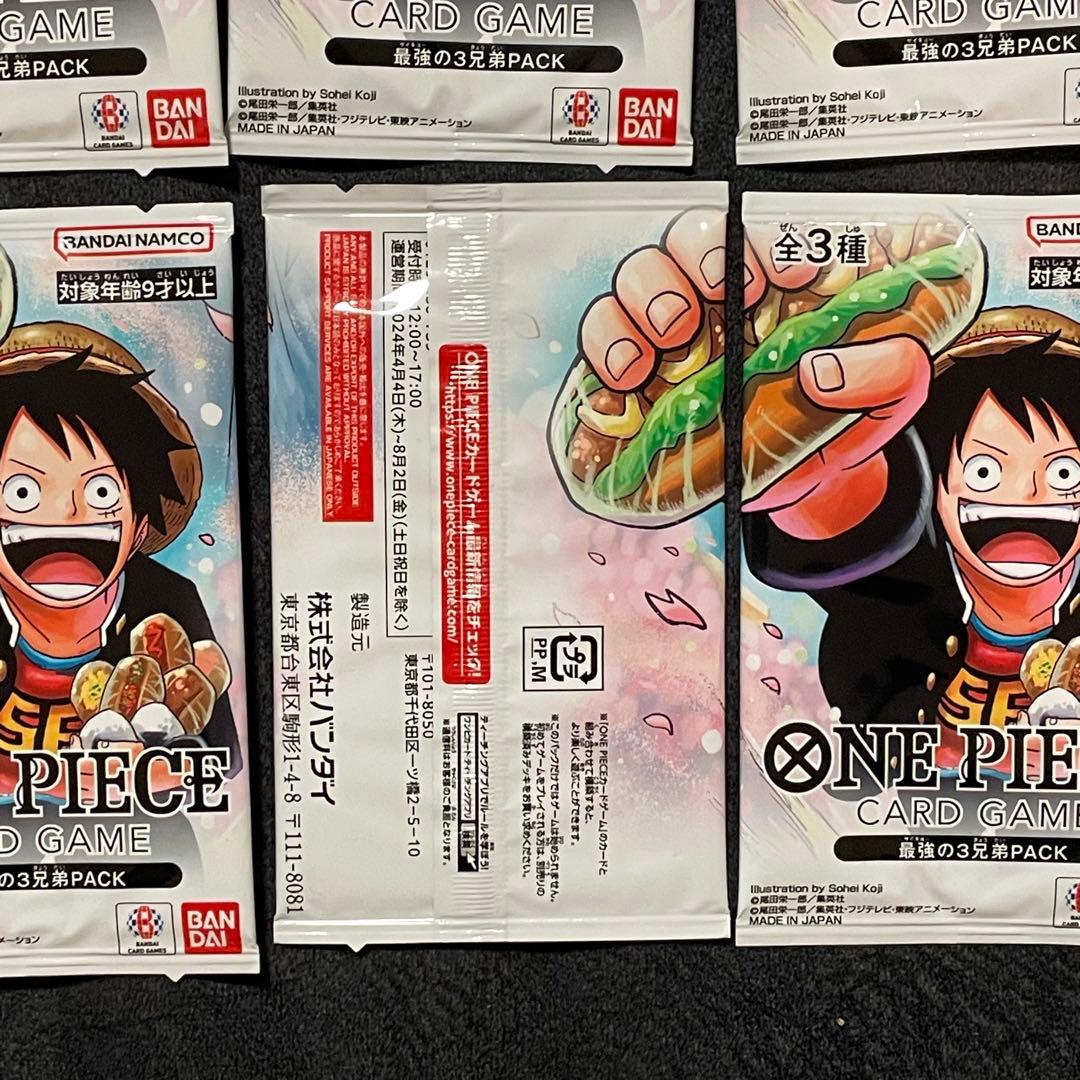 【早い者勝ち】ワンピースカード Vジャンプ 応募者全員 最強の3兄弟10パック