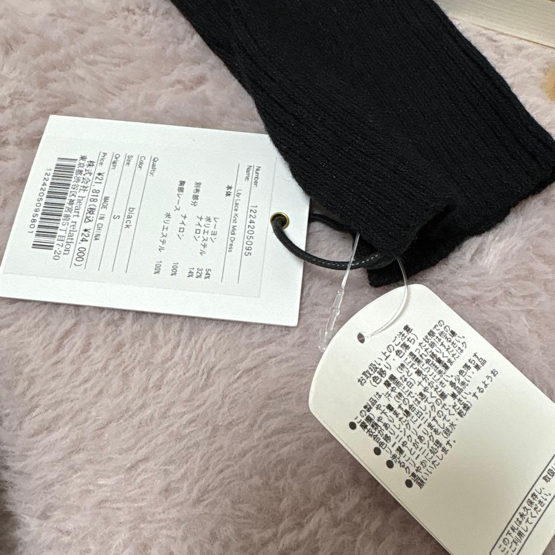 ワンピース herlipto Lily Lace Knit Midi Dress S