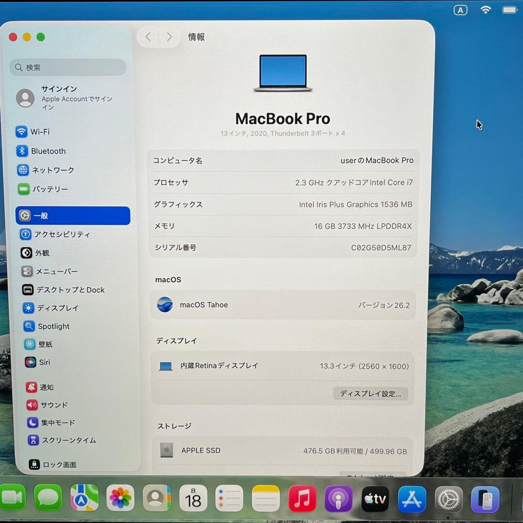 MacBook Pro 13インチ 2020 i7-16GB-512GB（314