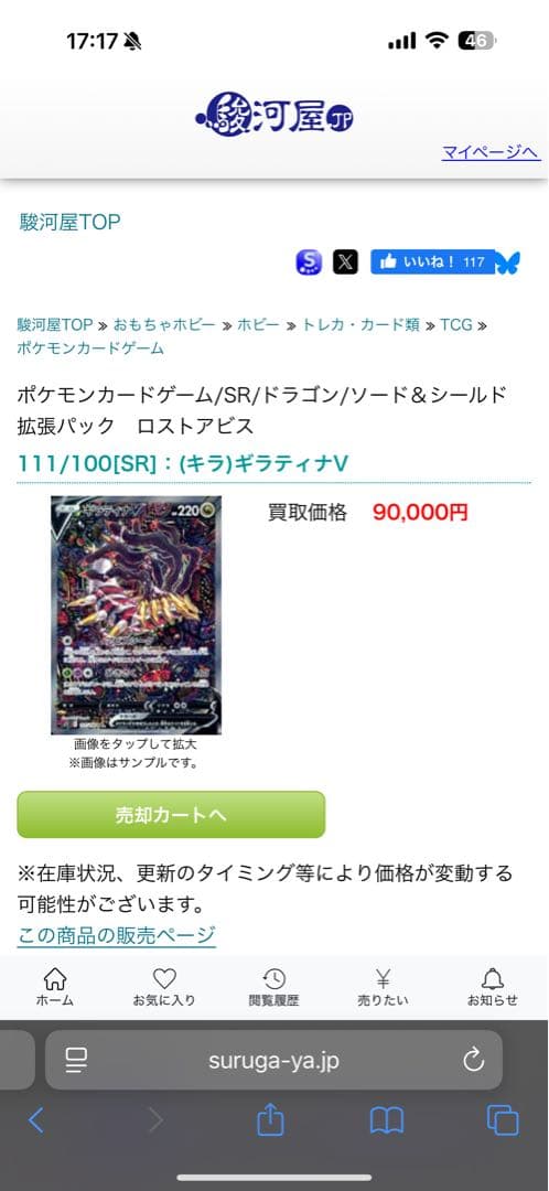 ポケモンカード　ギラティナV SA リザードンex ブラッキー　傷あり